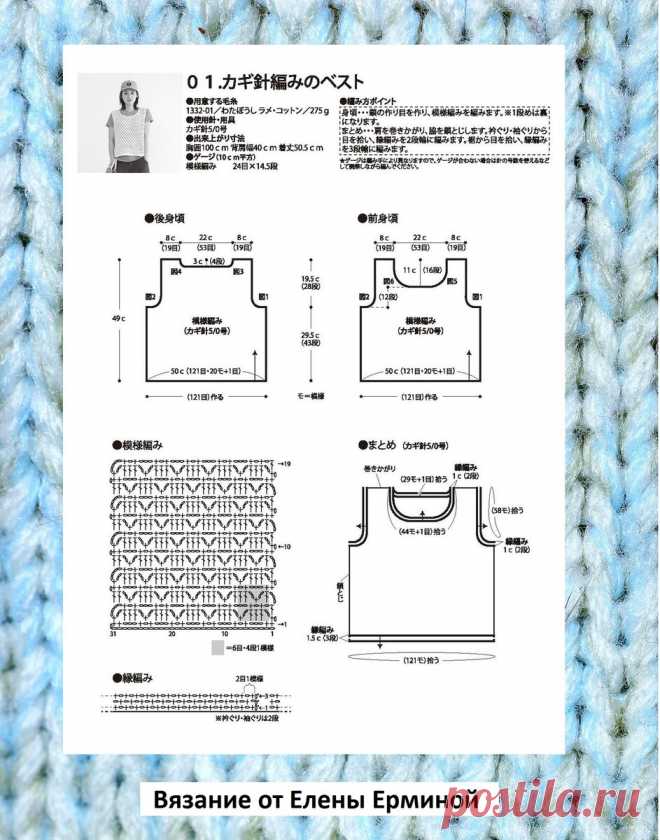 Вяжем крючком интересные летние топы, кофточки на размеры: от 36 до 64+ (схемы, выкройки) | Вязание крючком Елена Ермина | Дзен
