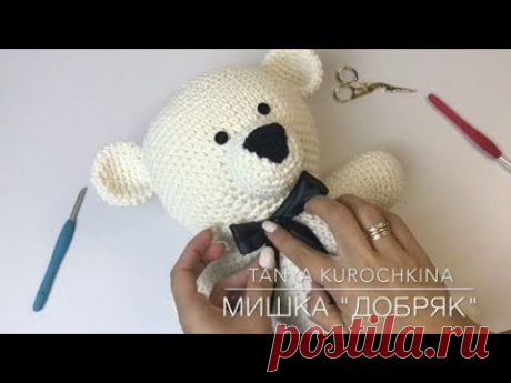 Анонс! Мишка Добряк крючком! Вязание Крючком! Игрушка Крючком!