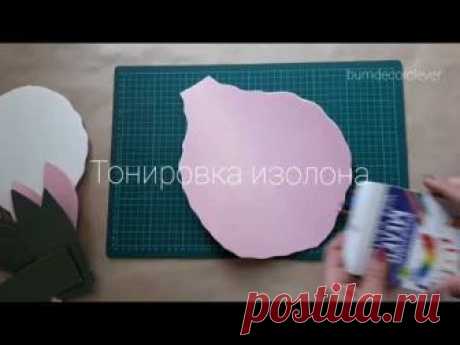 МК Ирис из изолона. Часть 1. Вырезам и тонируем лепестки