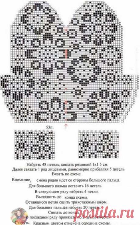 Утепляем ручки...