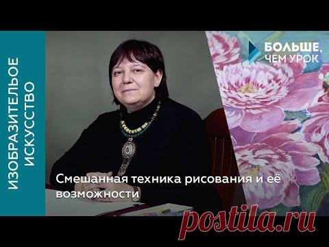 Смешанная техника рисования и её возможности