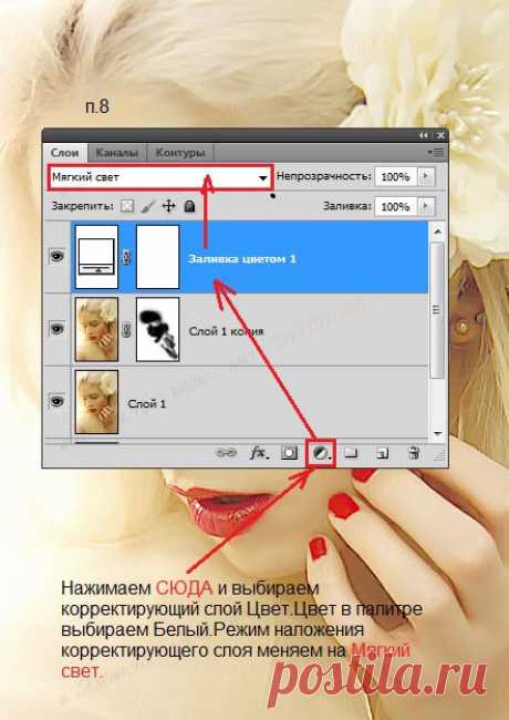 Урок.Несложная обработка портрета в Adobe Photoshop