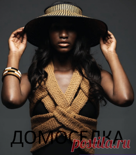 Креативное вязание | ДОМОСЕДКА