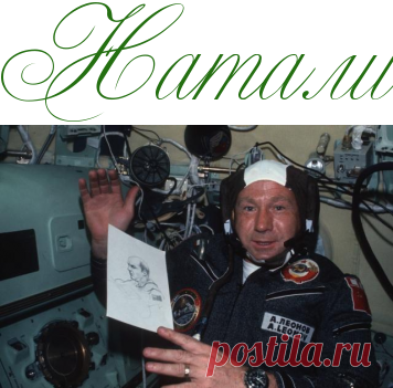 Алексей Леонов: Два момента в жизни было, когда говорил себе: "Всё, крышка!" - Тайны звезд - Информационно - развлекательный портал.