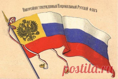 Интересные факты о российском флаге / Научный хит