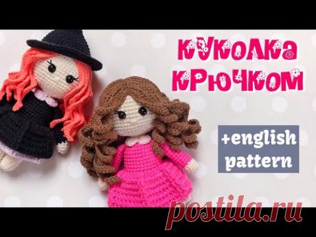 ЭКСПРЕСС МАСТЕР-КЛАСС: одна кукла - два образа. Ведьмочка и принцесса крючком.