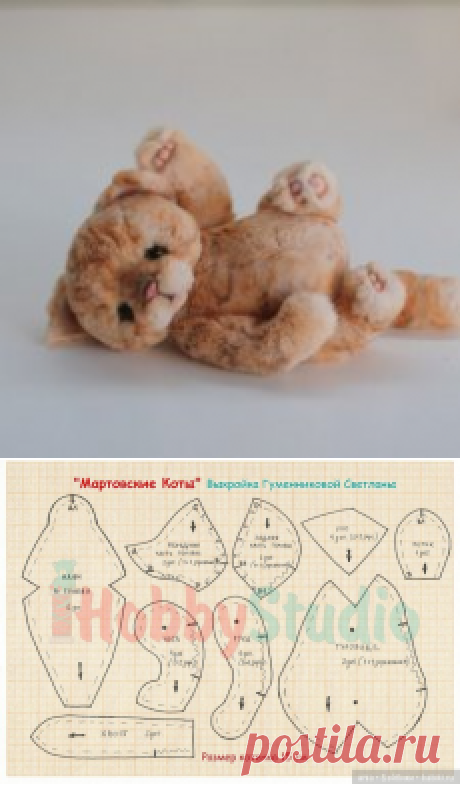 Выкройка игрушки, Кот Светланы Гуменниковой / Кот / Бэйбики. Куклы фото. Одежда для кукол