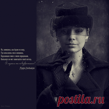 неужели... ~Отрывок из стихотворения Мирры Лохвицкой &quot;Покинутая&quot; (1894) Мирра Лохвицкая...&quot;Русская Сафо&quot;...&quot;Именно Лохицкая, а не Ахматова, &quot;научила женщин говорить&quot;. Т. Александрова. © &quot;Мирра Лохвицкая. Поэзия Серебряного века&quot;