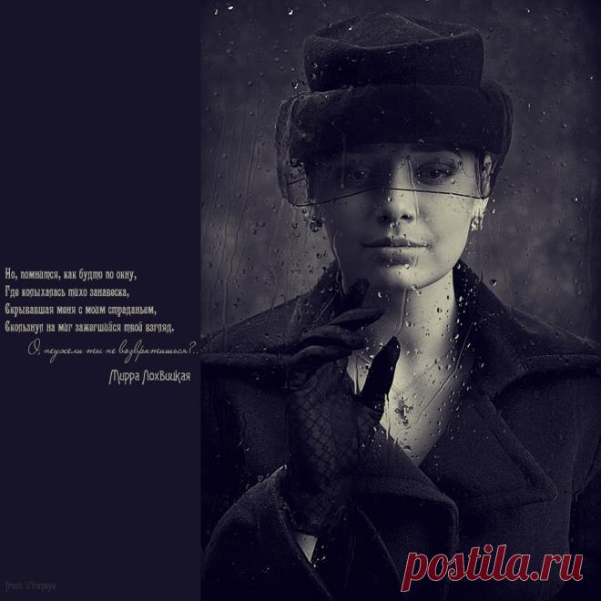 неужели... ~Отрывок из стихотворения Мирры Лохвицкой "Покинутая" (1894) Мирра Лохвицкая..."Русская Сафо"..."Именно Лохицкая, а не Ахматова, "научила женщин говорить". Т. Александрова. © "Мирра Лохвицкая. Поэзия Серебряного века"