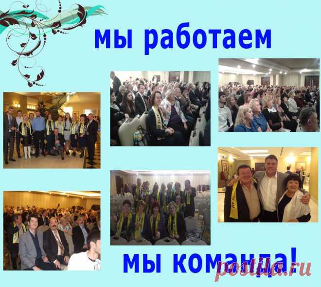 Позвольте познакомить вас с командой Союз Ярких Индивидуальностей Лидером которой является ваш "покорный слуга" Андрей Ким.