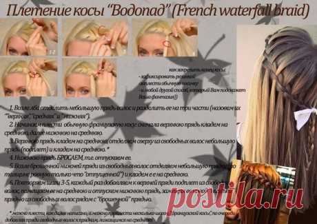 Женский уголок