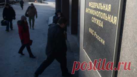 ФАС раскрыла картель на поставку социально значимых продуктов. Федеральная антимонопольная служба (ФАС) Российской Федерации раскрыла картель на торгах на поставку социально значимых продуктов в медицинские и бюджетные организации на сумму более 1,9 млрд руб. Об этом сообщает пресс-служба ведомства. ...