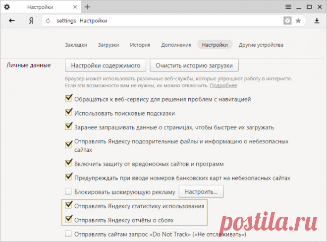 Техническая поддержка — Браузер — Яндекс.Помощь