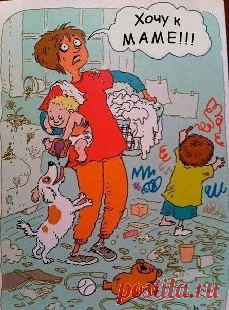 Психология отношений