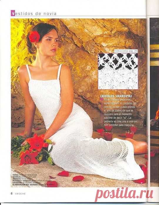 Вязаная свадебная мода.