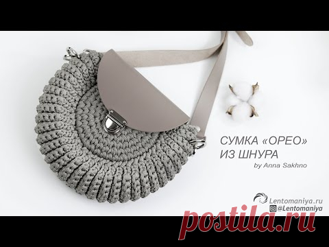 Сумка «Орео» из шнура от Анны Сахно