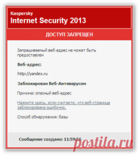 Сайт блокирует Касперский. Как разблокировать сайт, заблокированный антивирусом Касперского (KIS)?