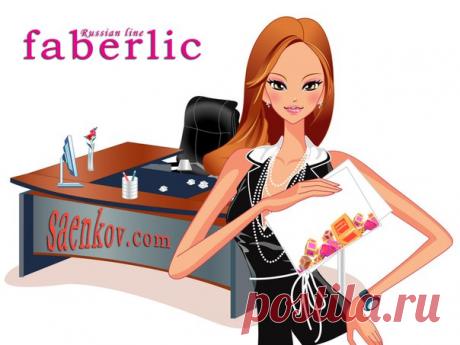 ФАБЕРЛИК КУПИТЬ|БИЗНЕС|ЗАРАБОТОК В ИНТЕРНЕТЕ