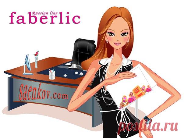 ФАБЕРЛИК КУПИТЬ|БИЗНЕС|ЗАРАБОТОК В ИНТЕРНЕТЕ