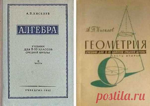 СТАРЫЕ СОВЕТСКИЕ УЧЕБНИКИ И УЧЕБНИКИ ЦАРСКОЙ РОССИИ

#ВЪДИ#Человъкъ#Образованiе

Страшная это опасность - безделье за партой;
безделье шесть часов ежедневно, безделье месяцы и годы.
Это развращает, морально калечит человека,
и ни школьная бригада, ни школьный участок,
ни мастерская - ничто не может возместить того,
что упущено в самой главной сфере,
где человек должен быть тружеником, - в сфере мысли.
В. А. Сухомлинский

