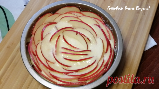 Нежный пирог с яблочной начинкой, красивый и вкусный. Быстрый и легкий рецепт | Готовим Очень Вкусно | Дзен