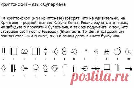 Вымышленные языки, на которых можно научиться говорить. / Интересное в IT