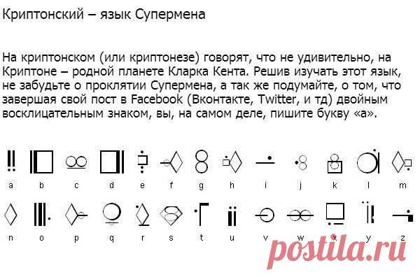 Вымышленные языки, на которых можно научиться говорить. / Интересное в IT