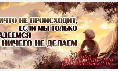 ВЕРНИТЕ СЕБЕ СВОЮ УДАЧУ.