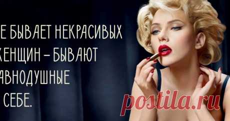 15 мудростей Эсте Лаудер — женщины, которая знала толк в красоте