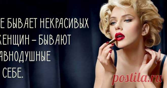 15 мудростей Эсте Лаудер — женщины, которая знала толк в красоте