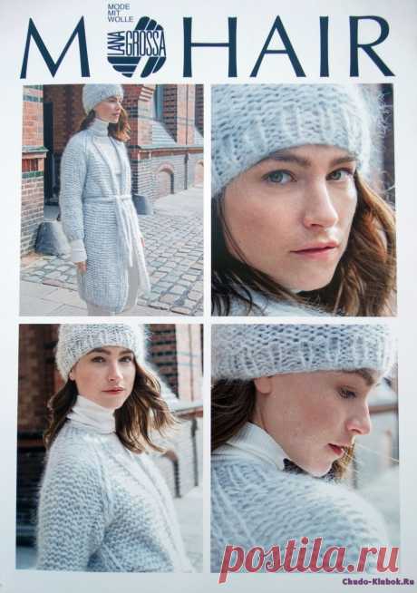 Lana Grossa MOHAIR Booklet №1 2016 |ЧУДО-КЛУБОК.РУ