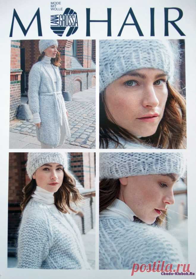 Lana Grossa MOHAIR Booklet №1 2016 |ЧУДО-КЛУБОК.РУ