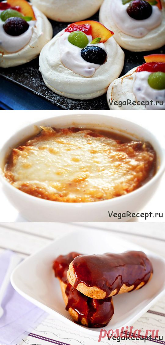 Французская кухня | Лучшие рецепты