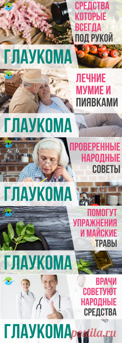 Восстановление зрения требует комплексных мер, но что это за меры — Смотреть в Эфире