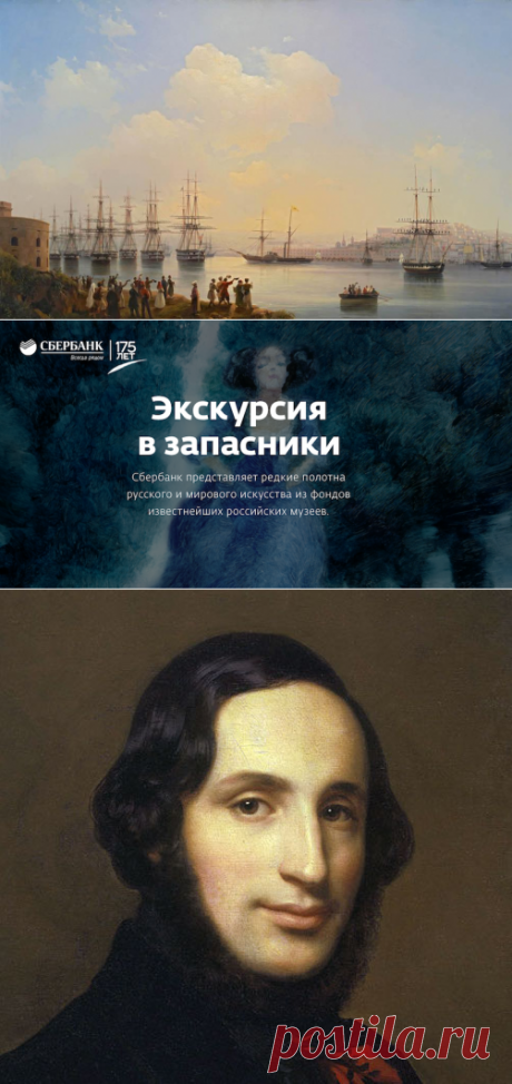 Экскурсия в запасники