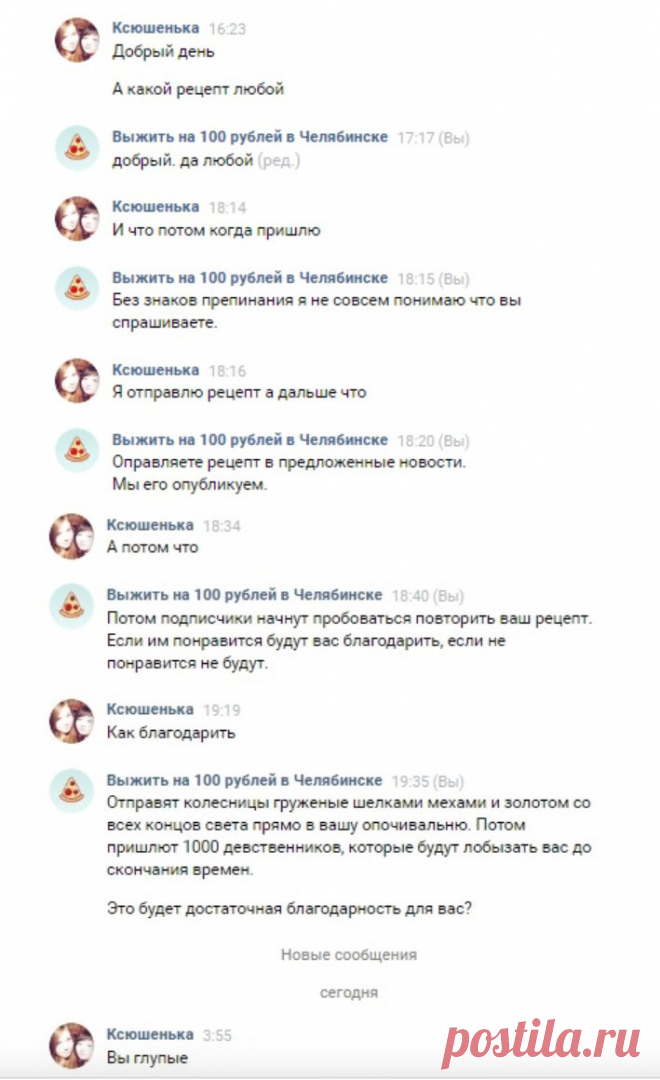 Скриншоты прикольных комментариев 30-11-2018 70221 и смс диалогов . Чёрт побери