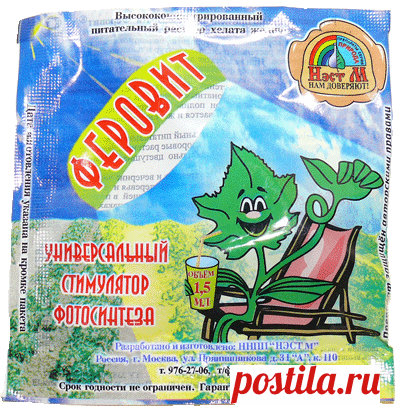 Стимулятор фотосинтеза - Феровит. Инструкция по применению.