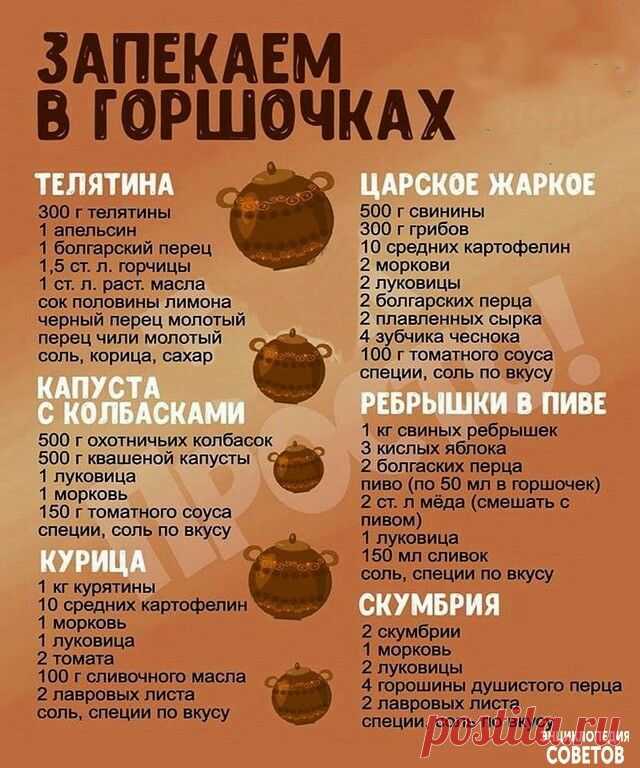 Pin page