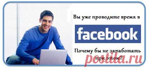 Тексты для Facebook.com | JustInForce