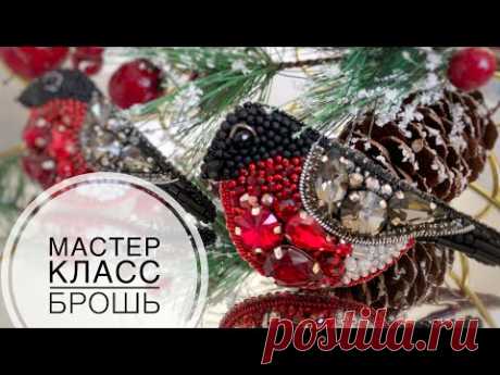 Брошь СНЕГИРЬ из бисера и страз. Мастер класс. Зимняя брошь
