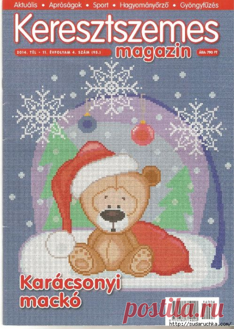 &quot;Keresztszemes magazin № 95\2014&quot;. Журнал по вышивке.