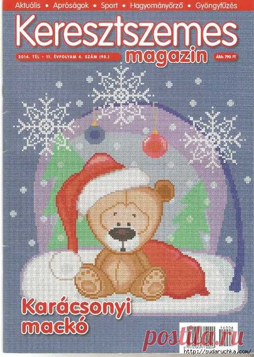 "Keresztszemes magazin № 95\2014". Журнал по вышивке.