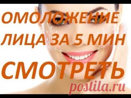 КАК СБРОСИТЬ 5 ЛЕТ ЗА 5 МИН 12.12.17