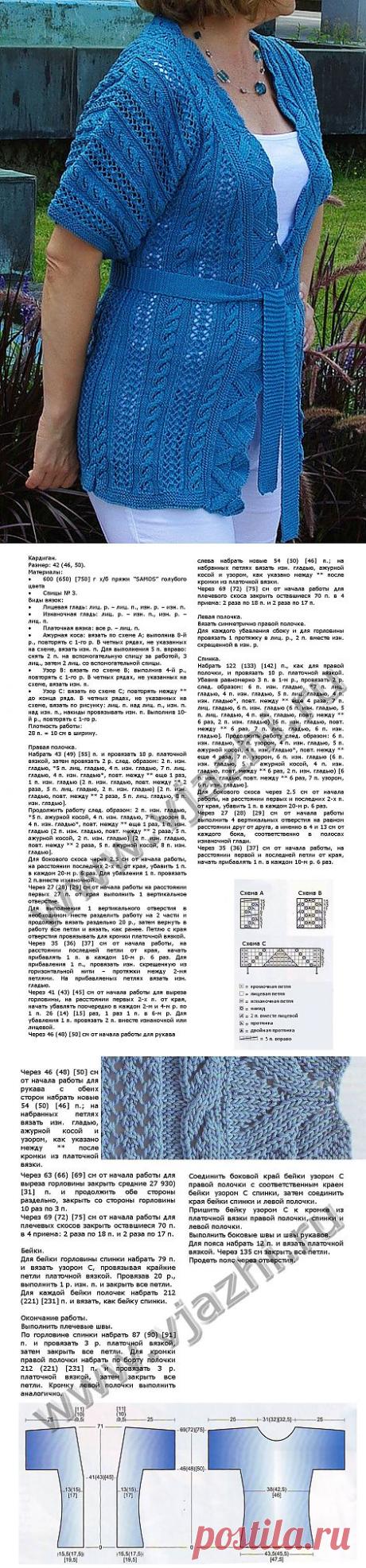 Жакет с Осинки.