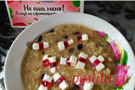 Каша из Геркулеса с изюмом и пастилой.