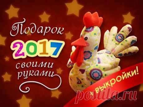 Подарок на 2017 год своими руками: петух - грелка на кружку!
