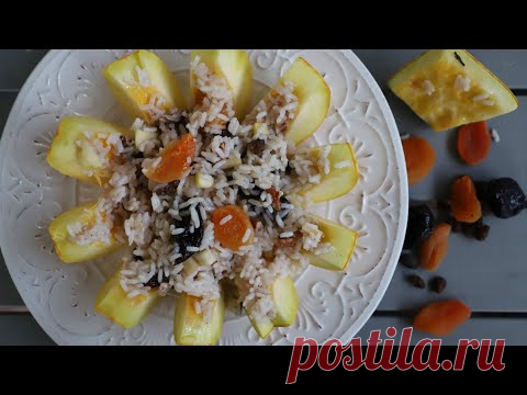 Хапама - Фаршированная Тыква - Армянская Кухня - Рецепт от Эгине - Heghineh Cooking Show in Russian