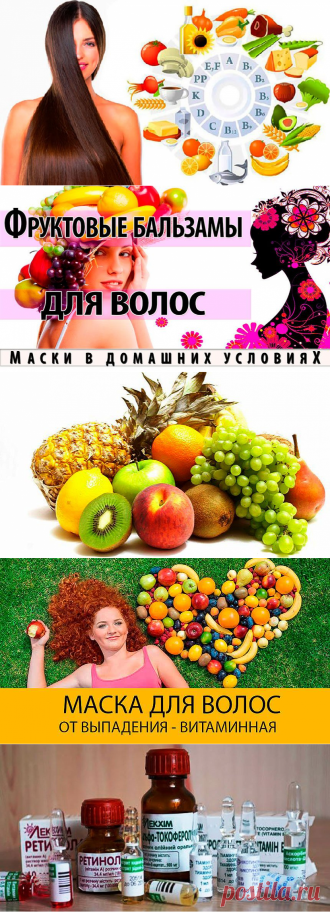 Витаминная маска для волос от выпадения, отзывы