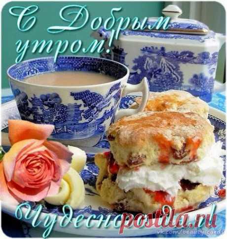 ПРЕКРАСНОГО НАСТРОЕНИЯ