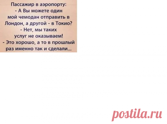 Выпуск №6157 - выпуск анекдотов сайта вокруг смеха